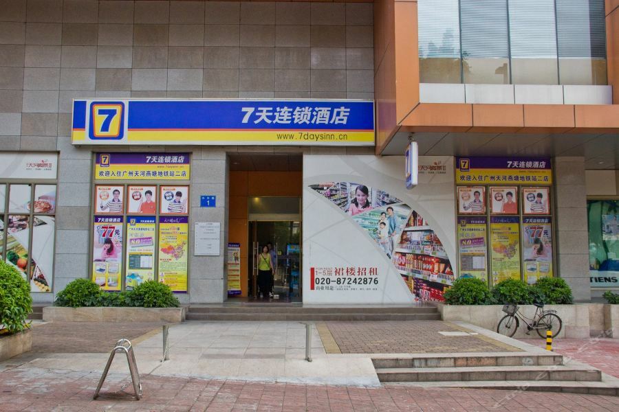 7Days Inn Guangzhou Tianhe Tianpingjia Subway Station Exteriör bild